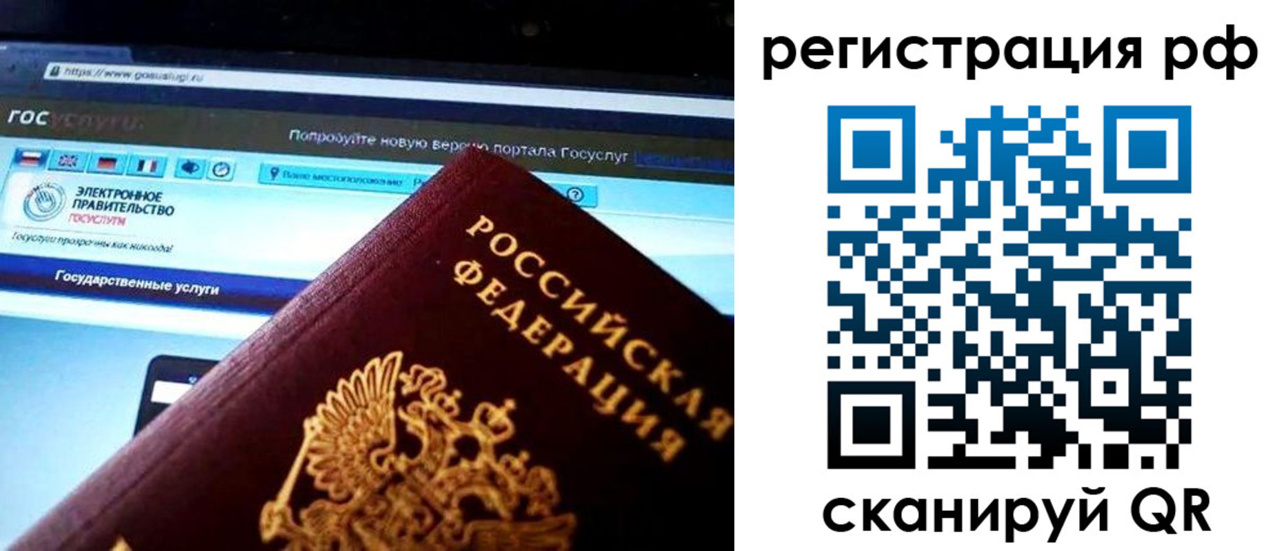 временная регистрация для школы в Гороховце