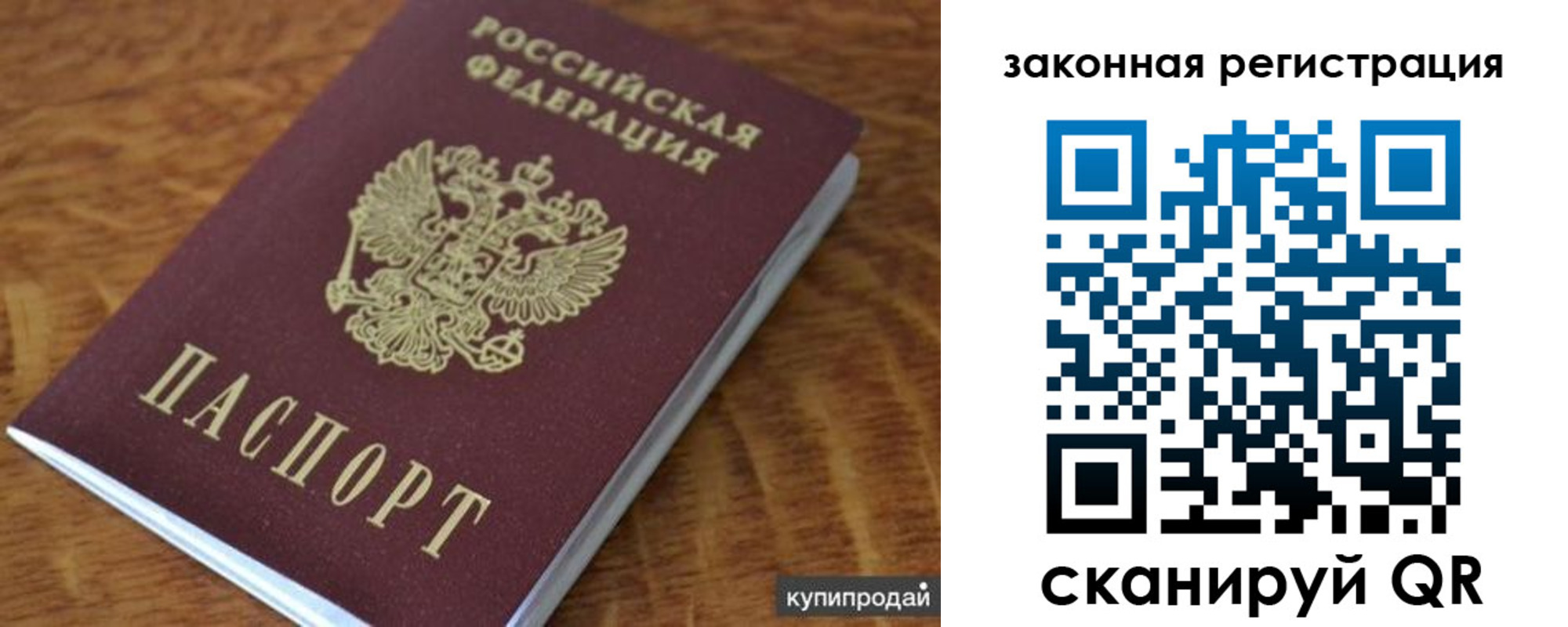 прописка гарантия в Гороховце