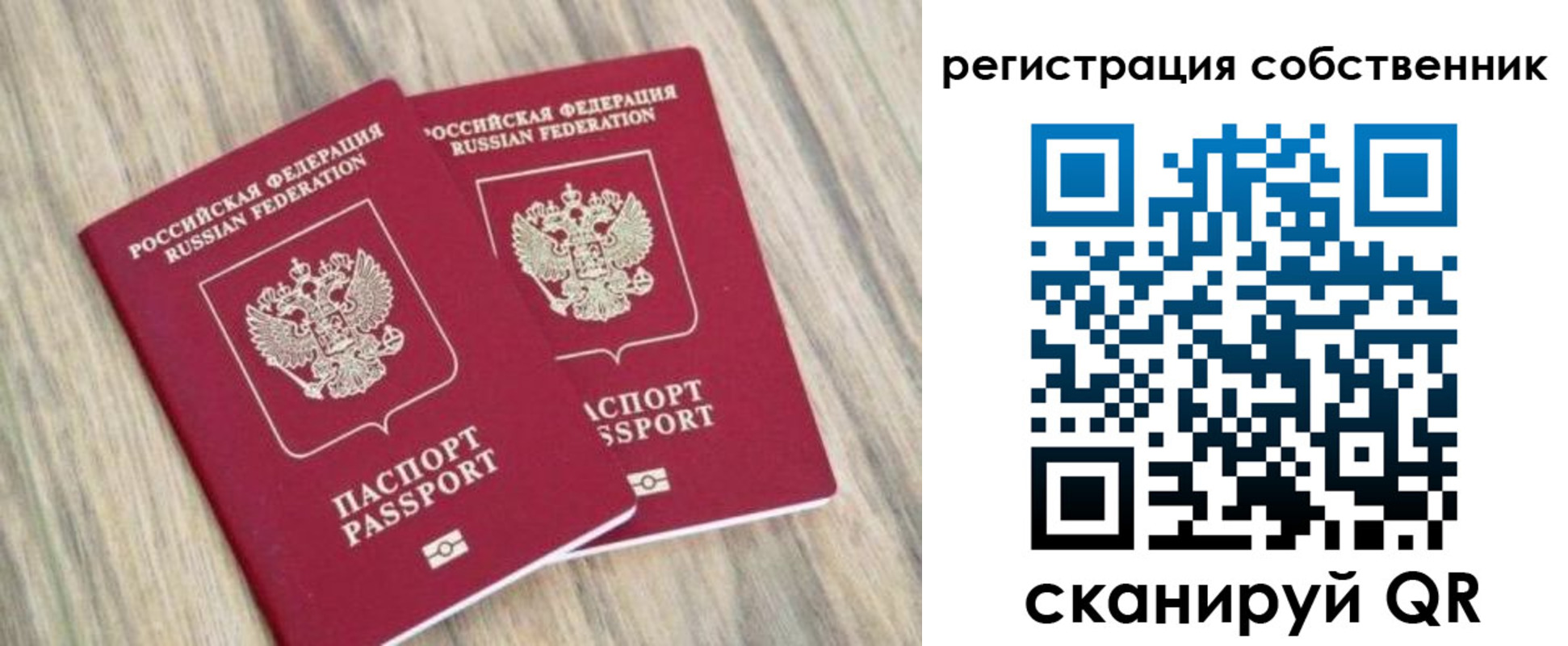 временная регистрация в квартире в Гороховце