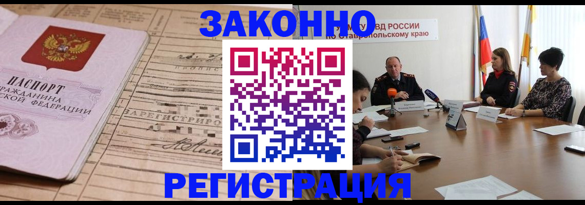 прописка паспорт в Гороховце