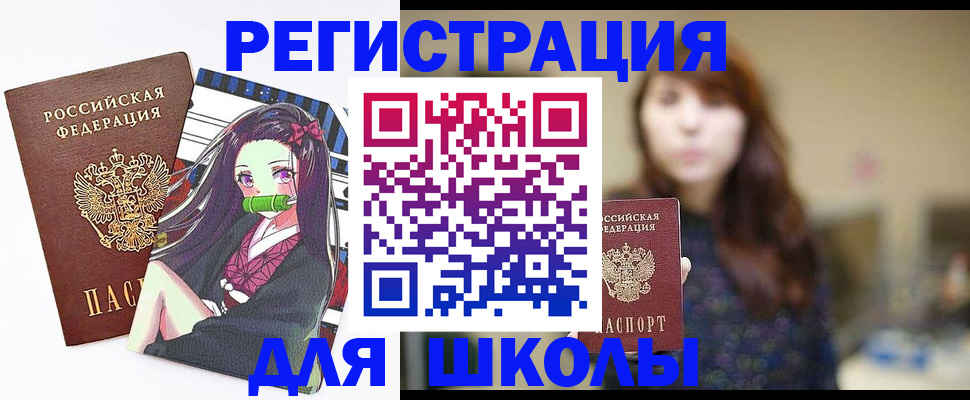 миграционный учет в Гороховце