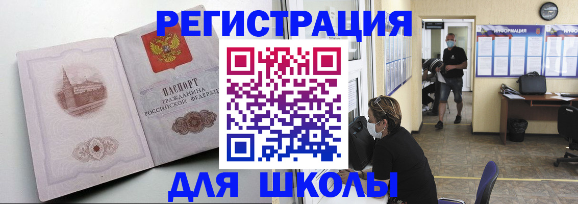 регистрация в Гороховце